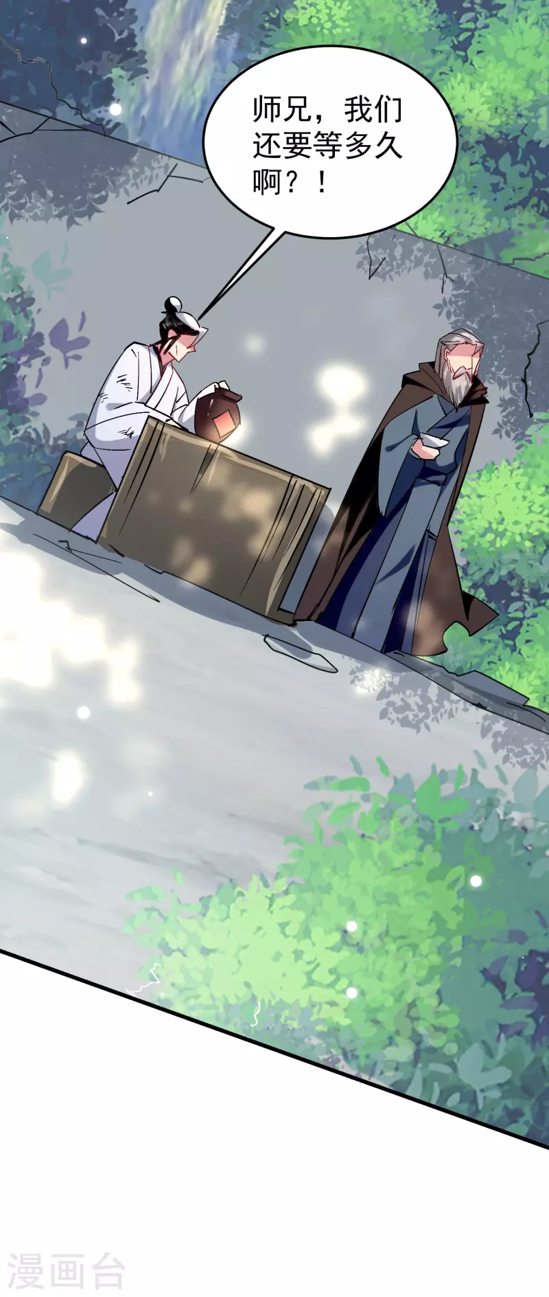 🍟万界仙王 第69话 无休止的折磨 第46页