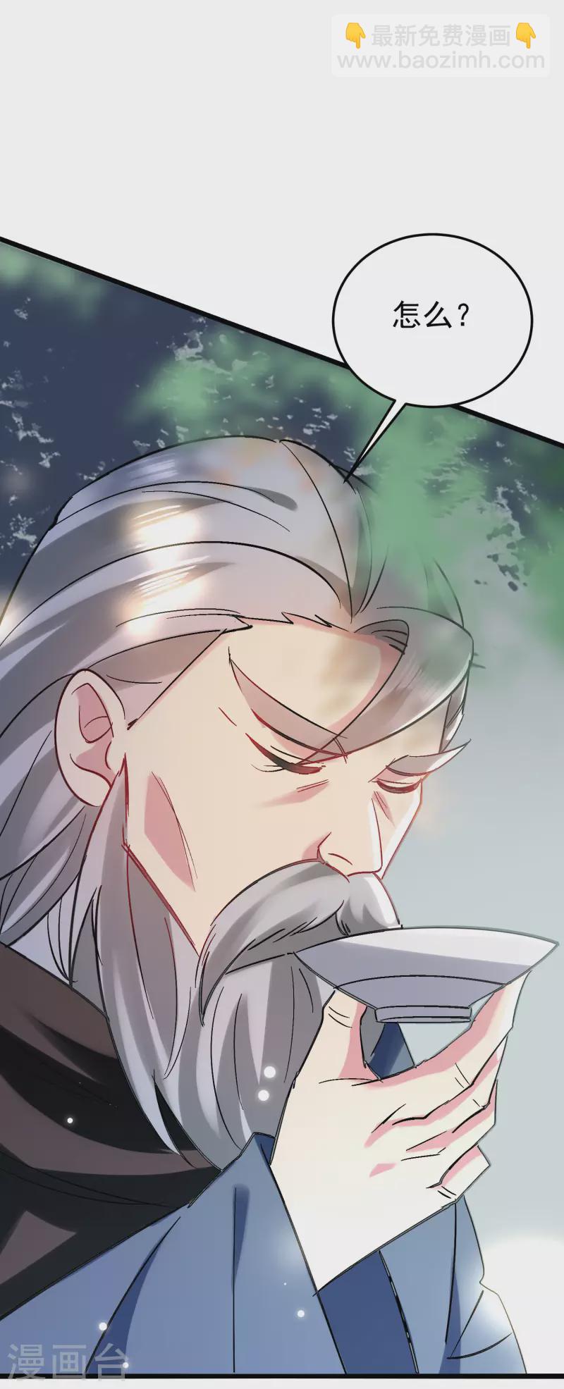 🍟万界仙王 第69话 无休止的折磨 第47页