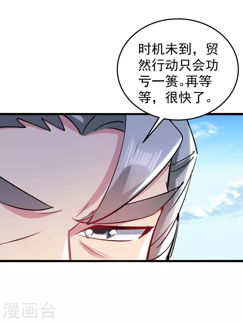 🍟万界仙王 第69话 无休止的折磨 第49页