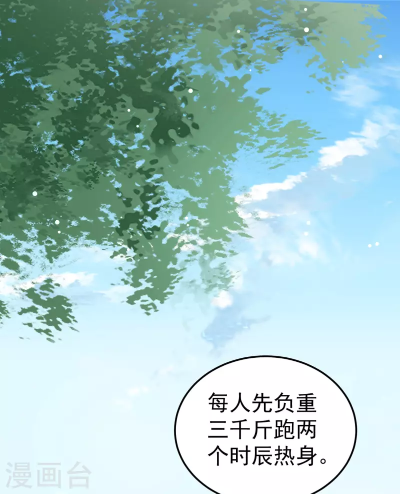 🍟万界仙王 第69话 无休止的折磨 第5页