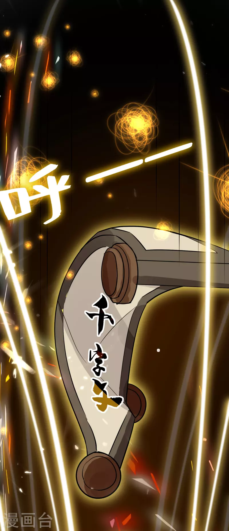🍟万界仙王 第71话 这些秘籍全都给你 第12页