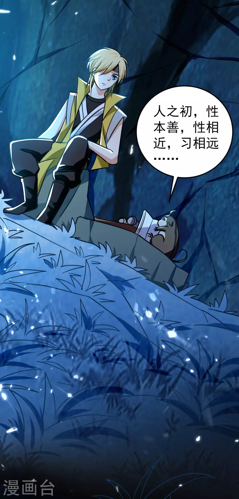 🍟万界仙王 第71话 这些秘籍全都给你 第27页