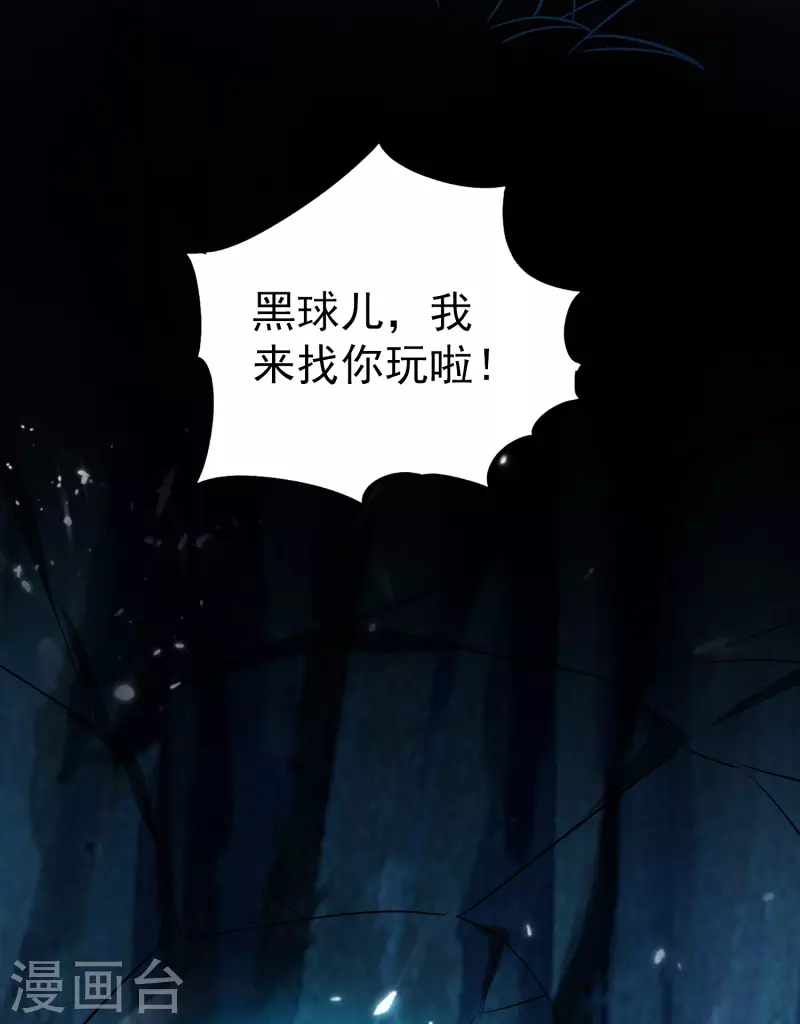 🍟万界仙王 第71话 这些秘籍全都给你 第28页