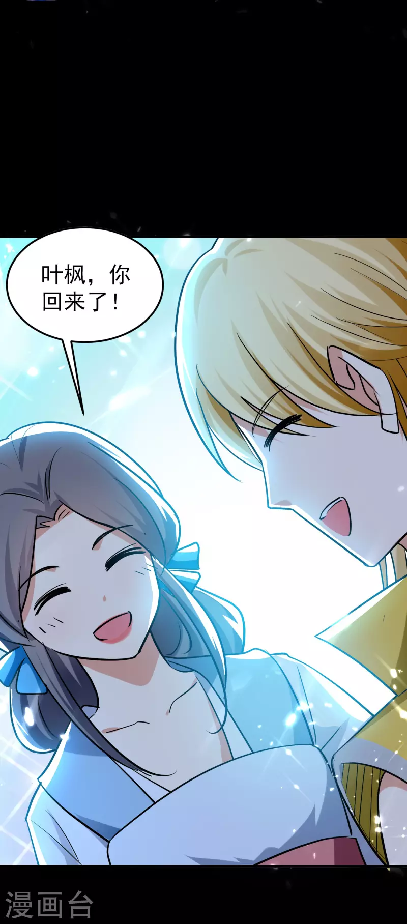 🍟万界仙王 第71话 这些秘籍全都给你 第30页