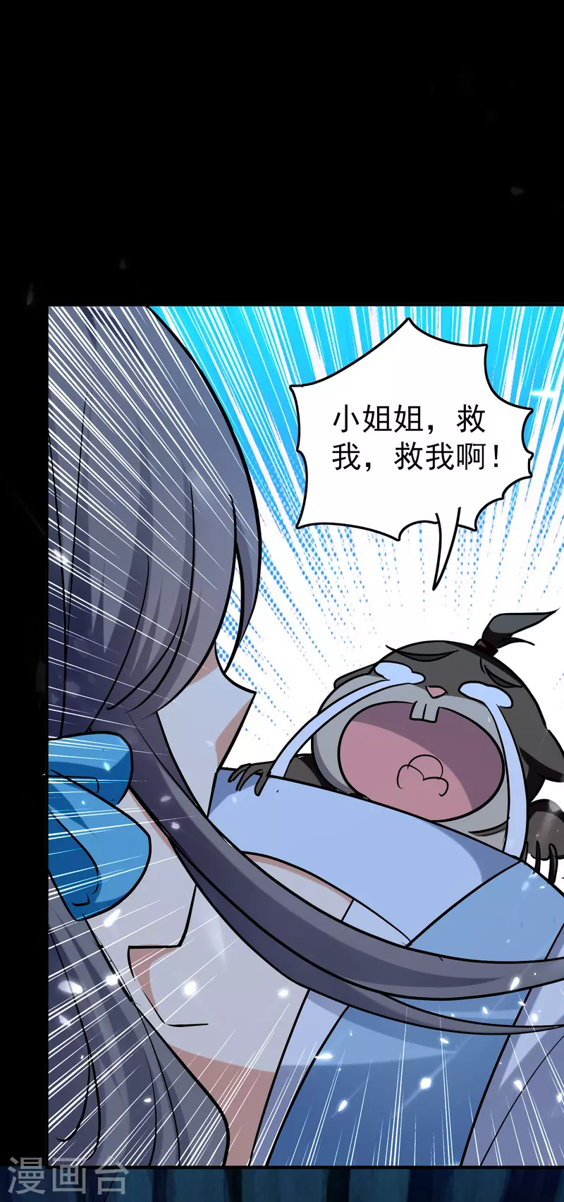 🍟万界仙王 第71话 这些秘籍全都给你 第31页