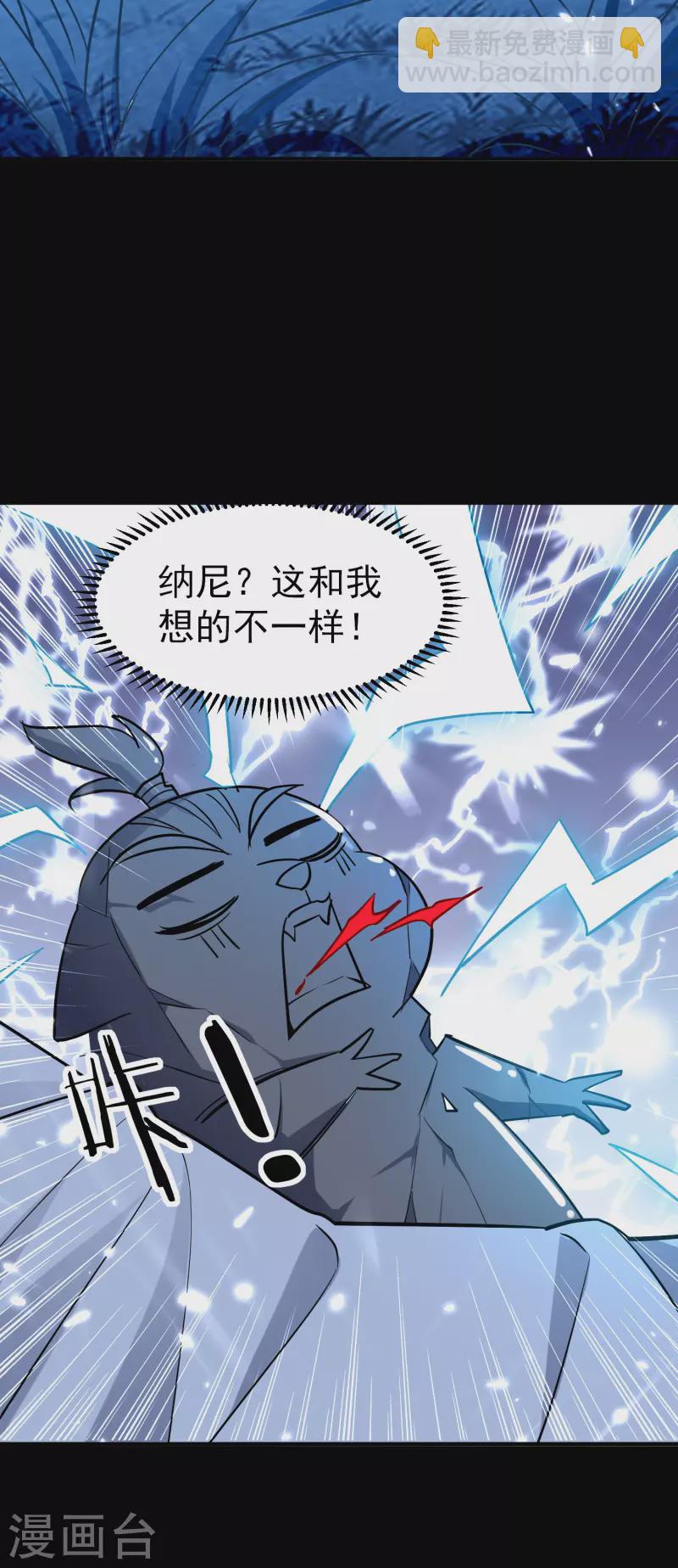 🍟万界仙王 第71话 这些秘籍全都给你 第33页