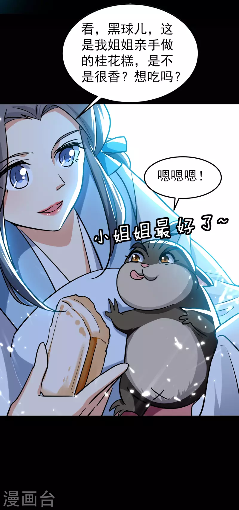 🍟万界仙王 第71话 这些秘籍全都给你 第35页