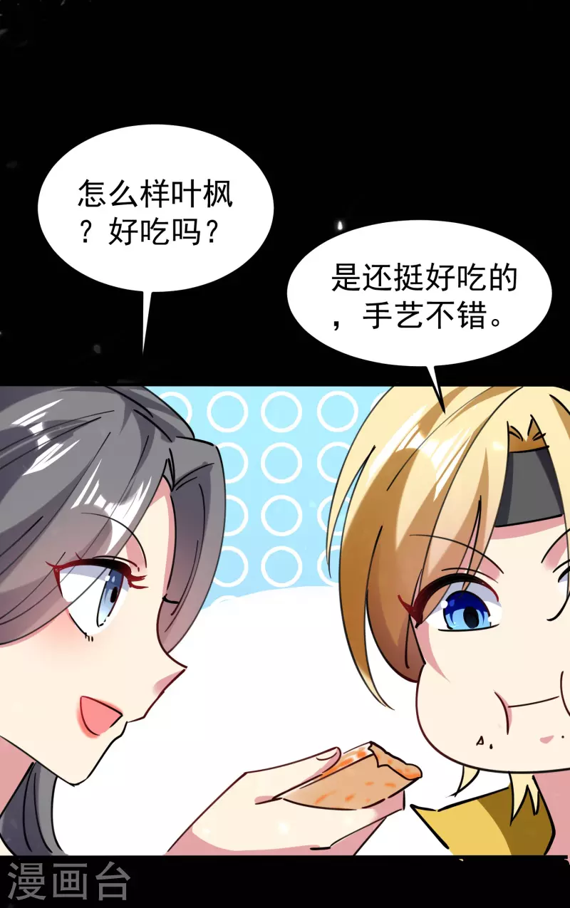🍟万界仙王 第71话 这些秘籍全都给你 第37页