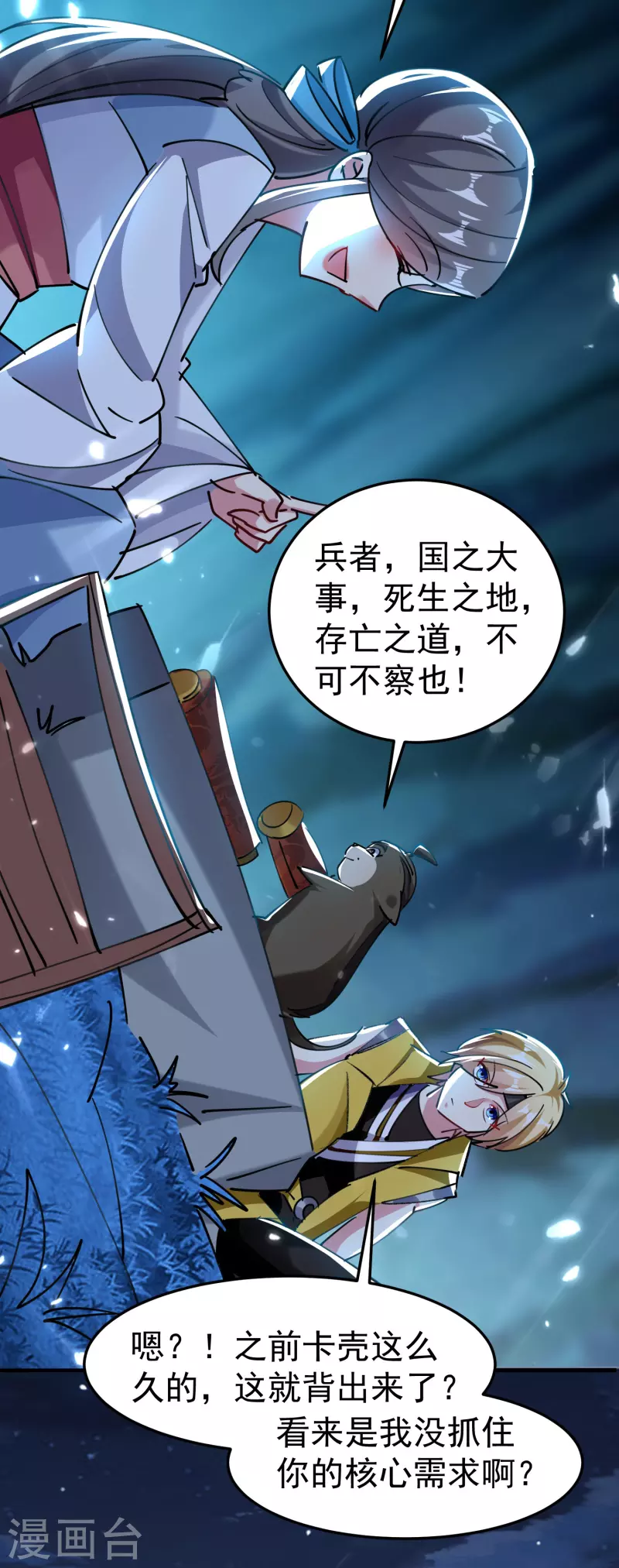 🍟万界仙王 第71话 这些秘籍全都给你 第39页