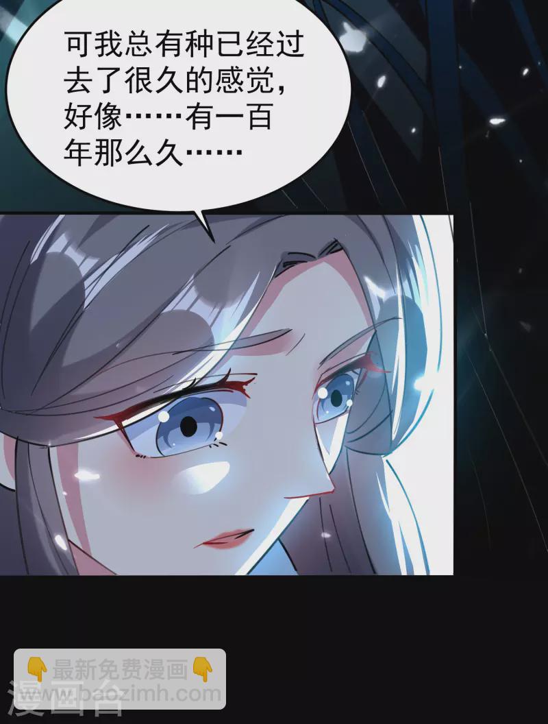 🍟万界仙王 第71话 这些秘籍全都给你 第43页