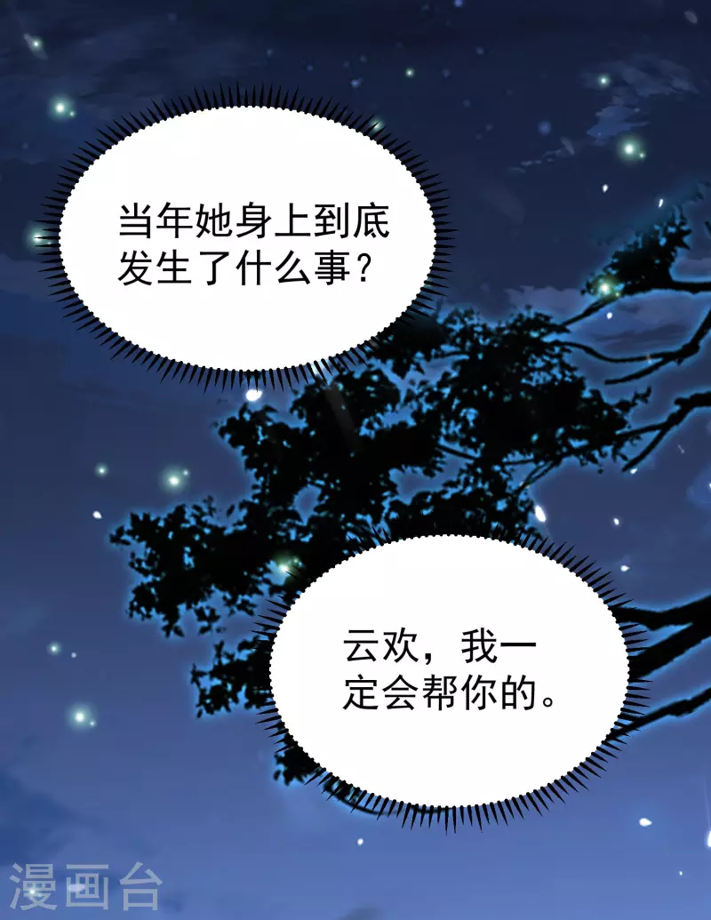 🍟万界仙王 第71话 这些秘籍全都给你 第45页