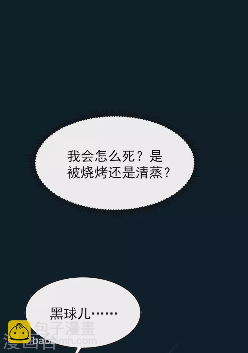 🍟万界仙王 第71话 这些秘籍全都给你 第5页