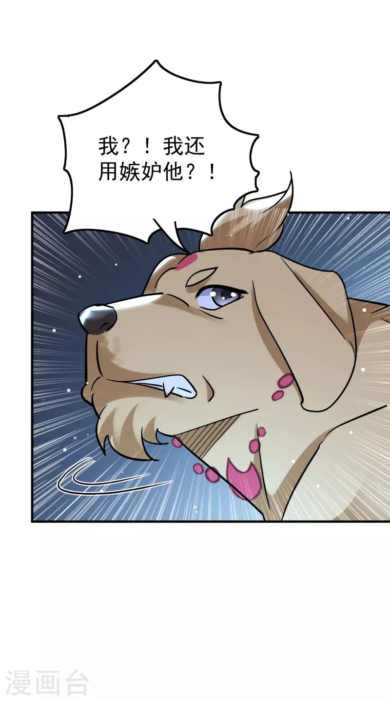 🍟万界仙王 第73话 被时光掩埋的真相 第20页