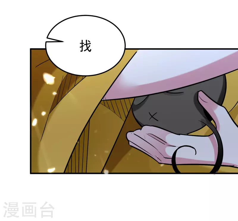 🍟万界仙王 第73话 被时光掩埋的真相 第23页