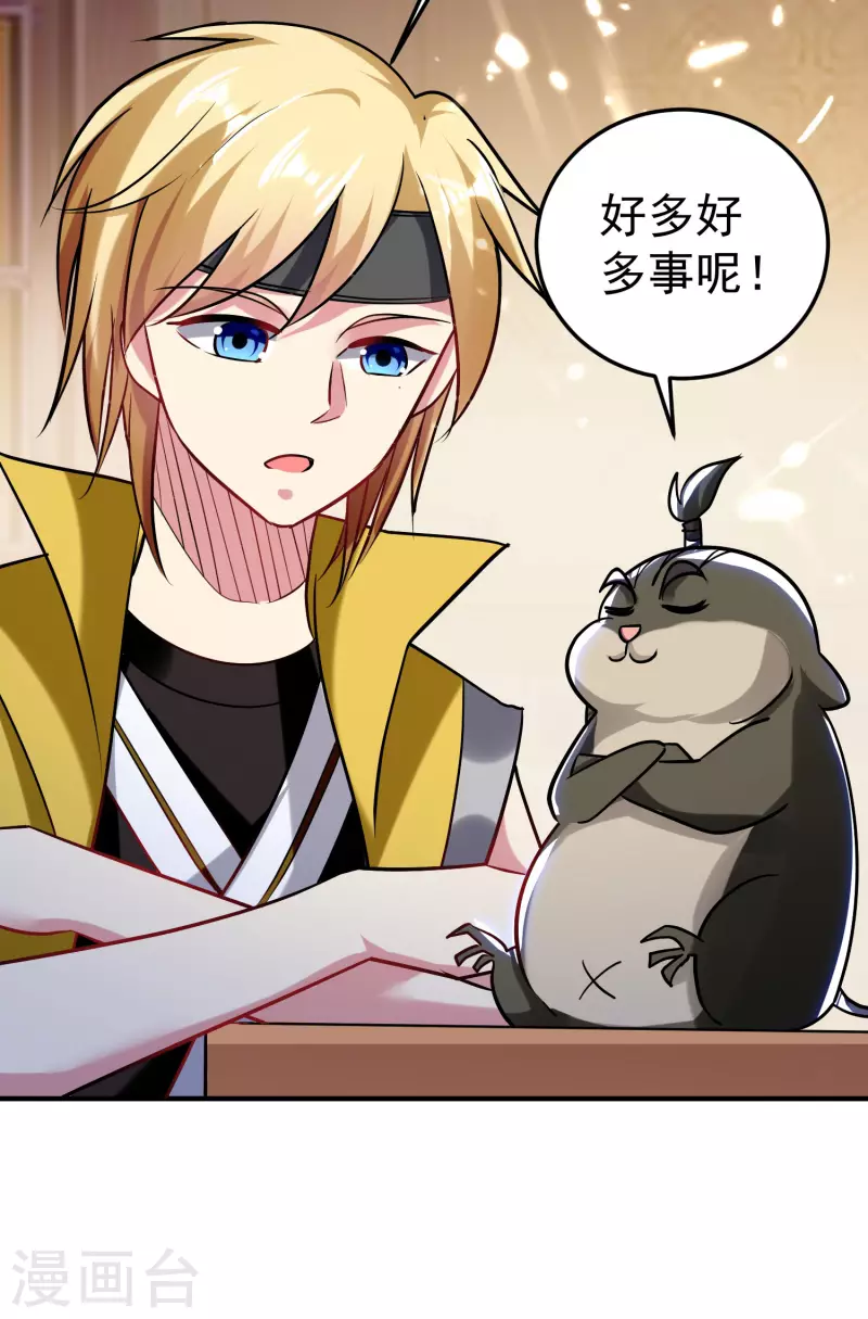 🍟万界仙王 第73话 被时光掩埋的真相 第31页