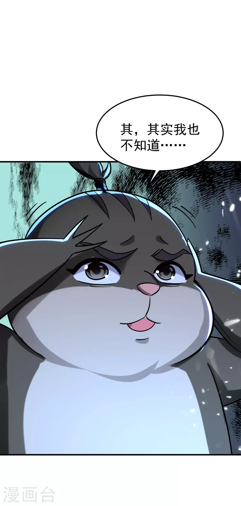 🍟万界仙王 第73话 被时光掩埋的真相 第34页