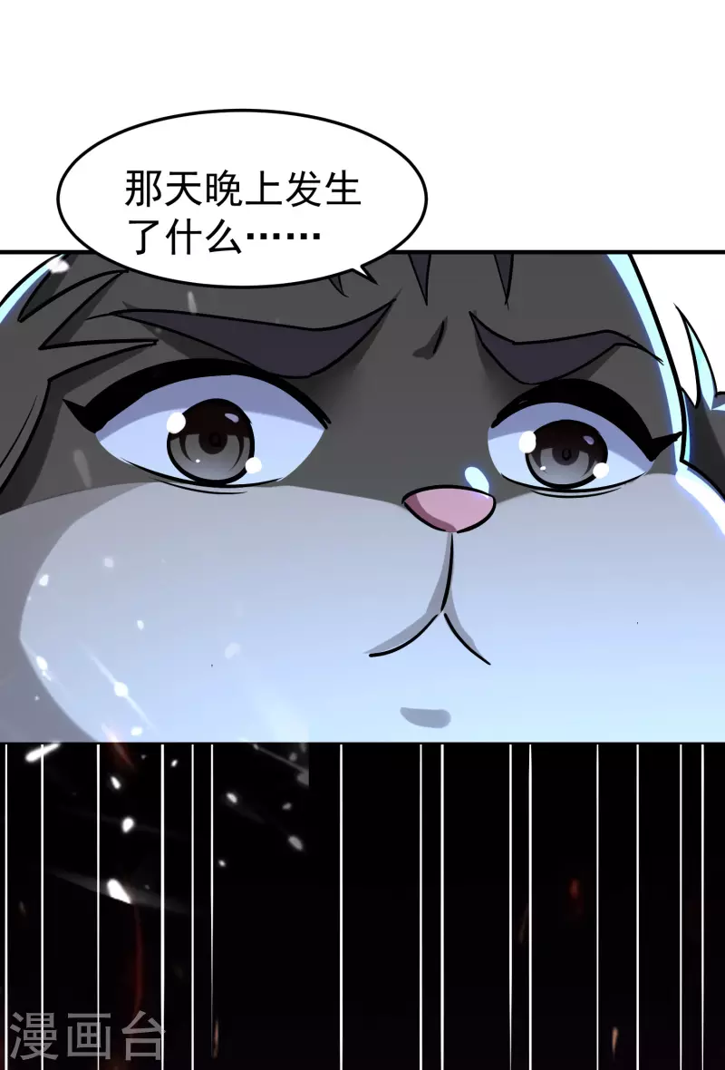 🍟万界仙王 第73话 被时光掩埋的真相 第35页