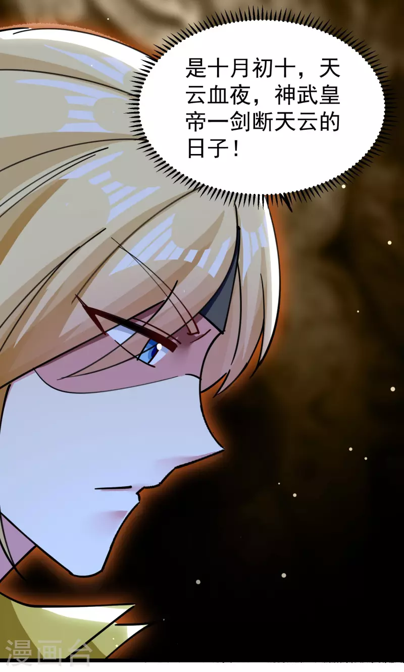 🍟万界仙王 第73话 被时光掩埋的真相 第42页
