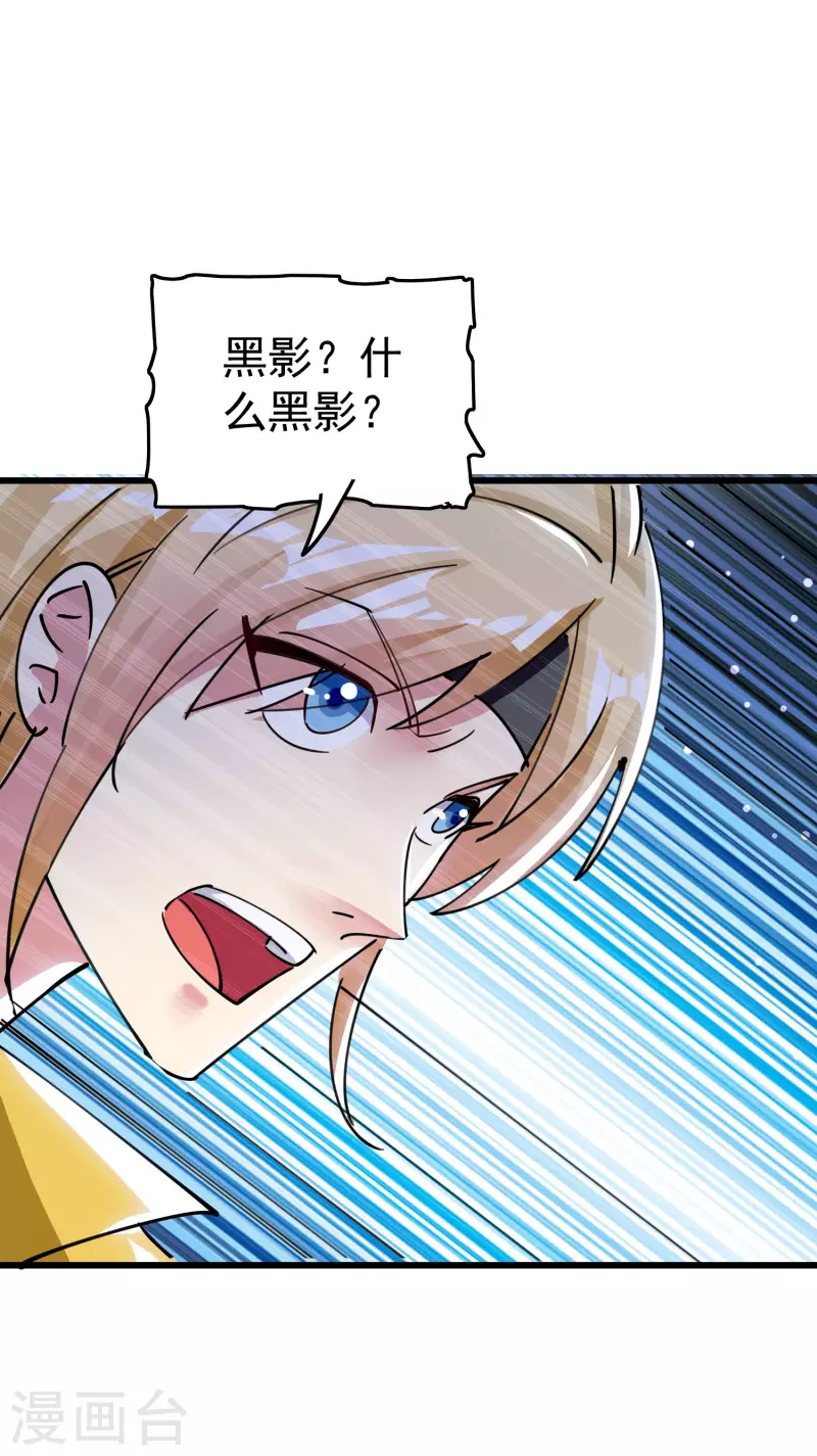 🍟万界仙王 第73话 被时光掩埋的真相 第47页