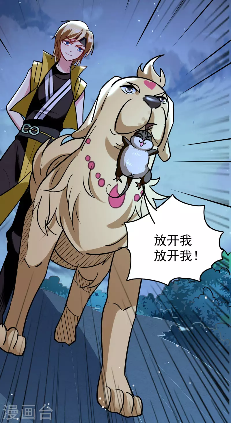 🍟万界仙王 第73话 被时光掩埋的真相 第5页