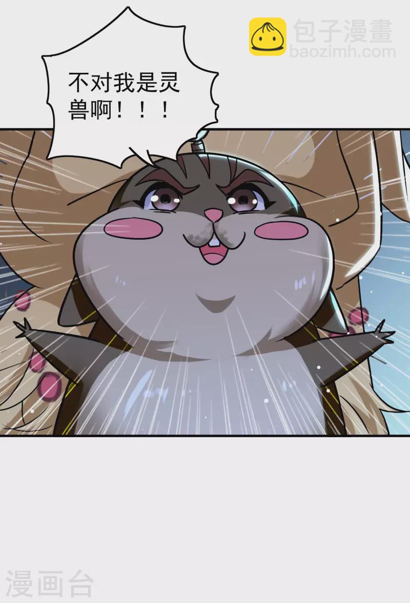 🍟万界仙王 第73话 被时光掩埋的真相 第8页