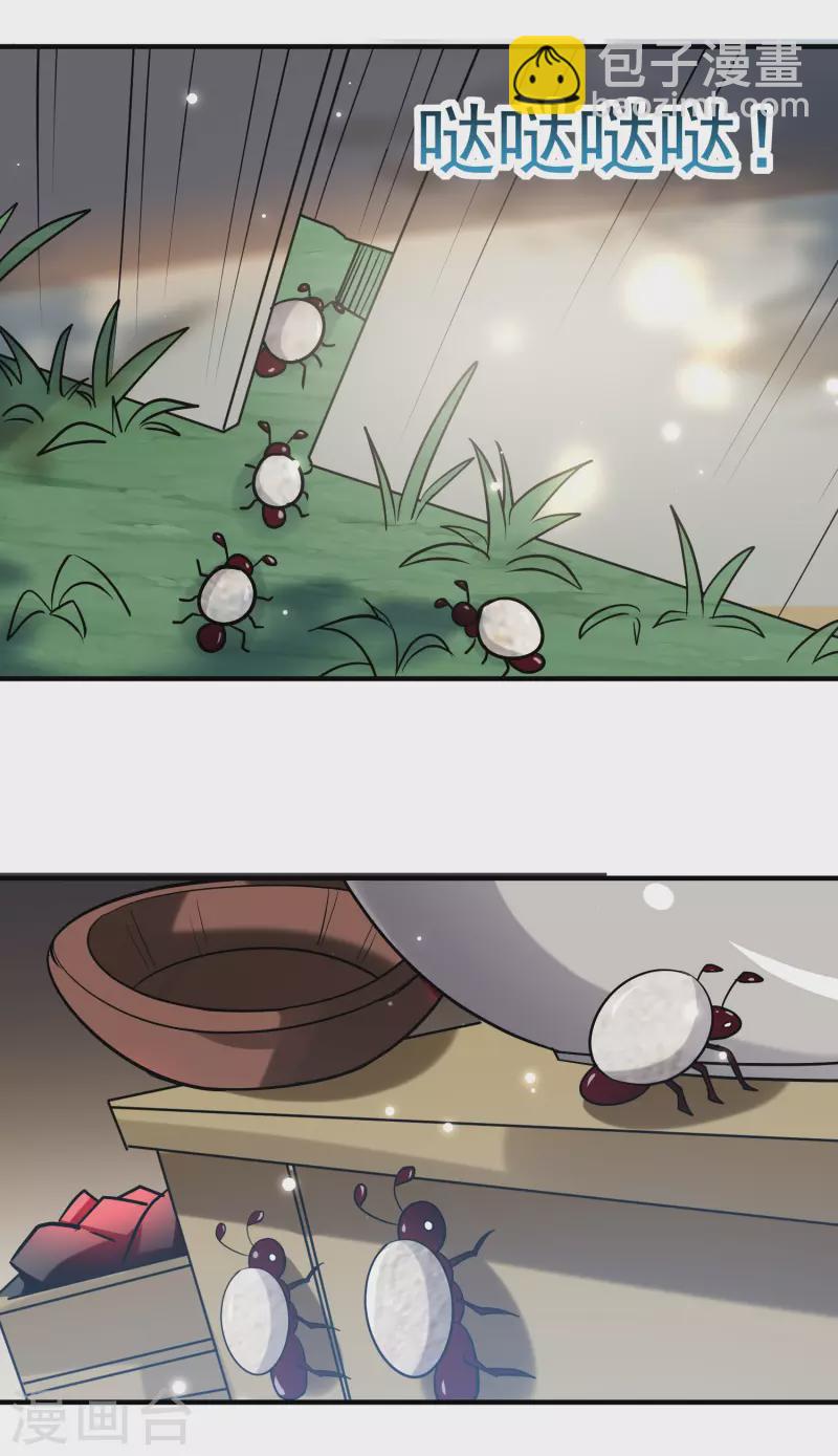 🍟万界仙王 第75话 只有蚂蚁们能做的事 第11页
