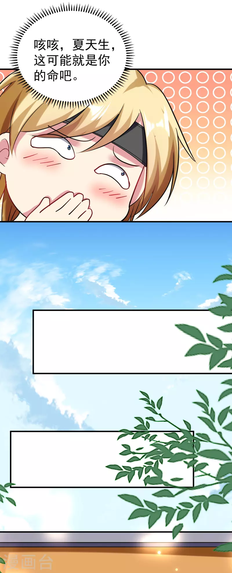 🍟万界仙王 第75话 只有蚂蚁们能做的事 第14页
