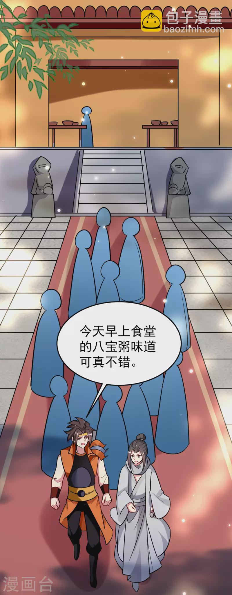 🍟万界仙王 第75话 只有蚂蚁们能做的事 第15页