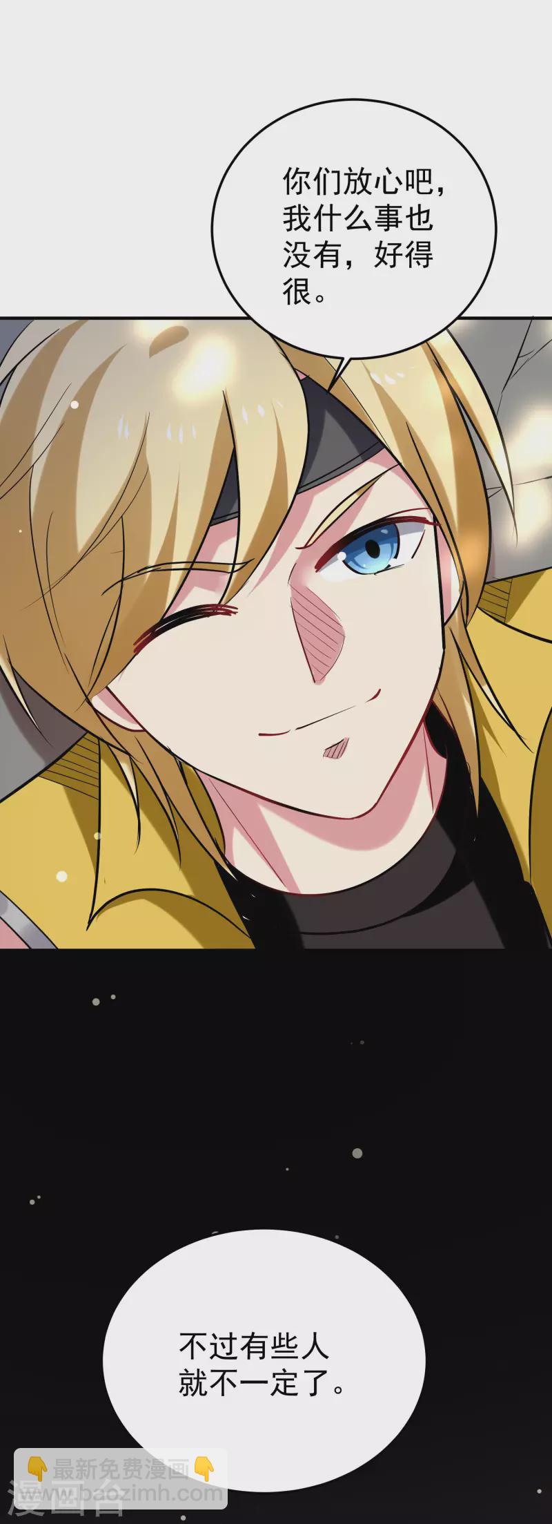 🍟万界仙王 第75话 只有蚂蚁们能做的事 第28页