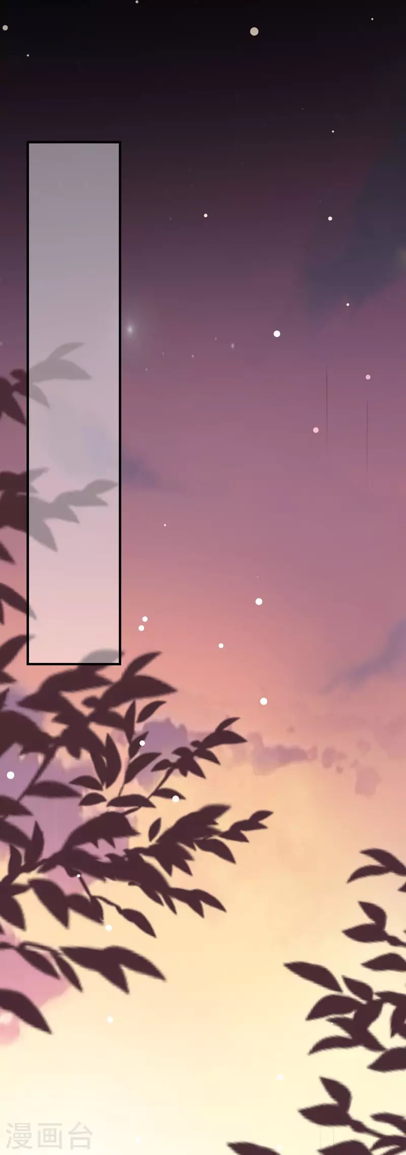 🍟万界仙王 第75话 只有蚂蚁们能做的事 第29页