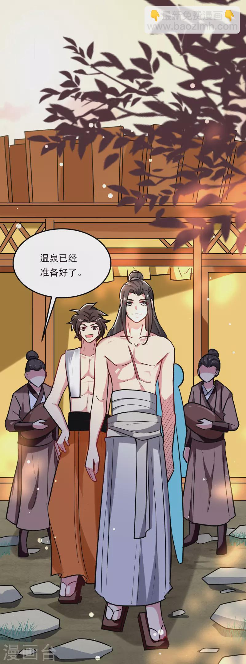 🍟万界仙王 第75话 只有蚂蚁们能做的事 第30页