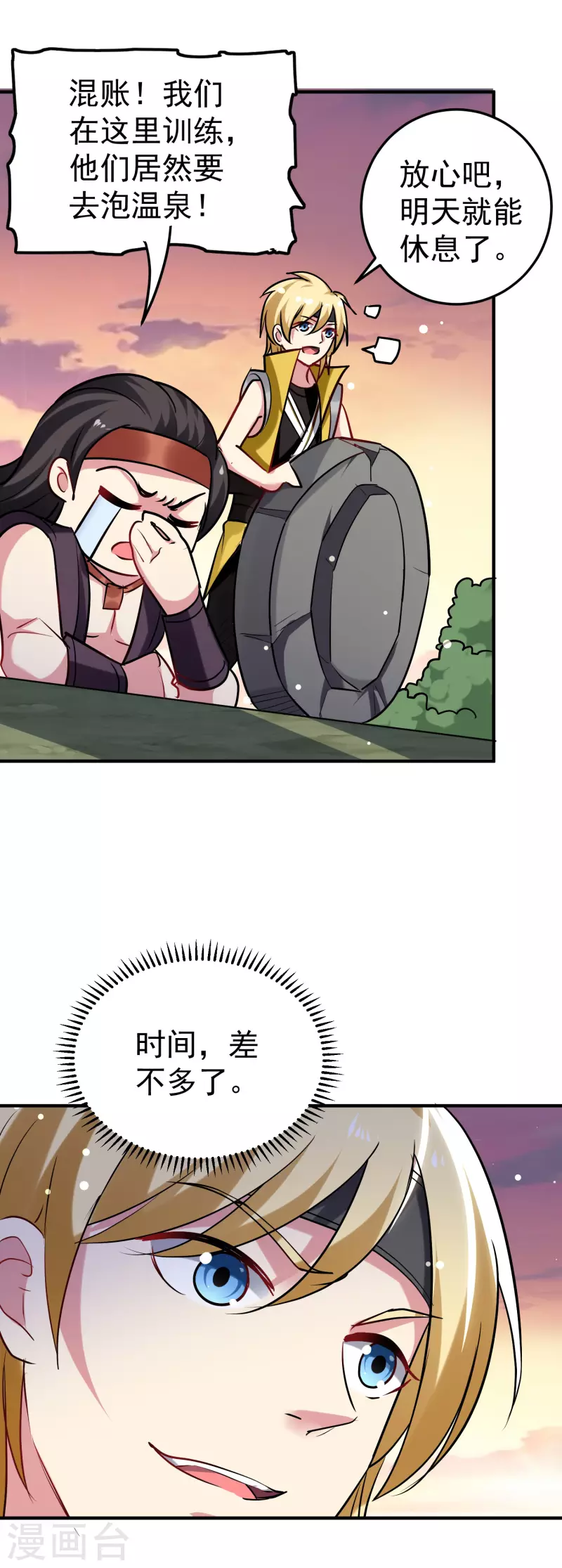 🍟万界仙王 第75话 只有蚂蚁们能做的事 第33页
