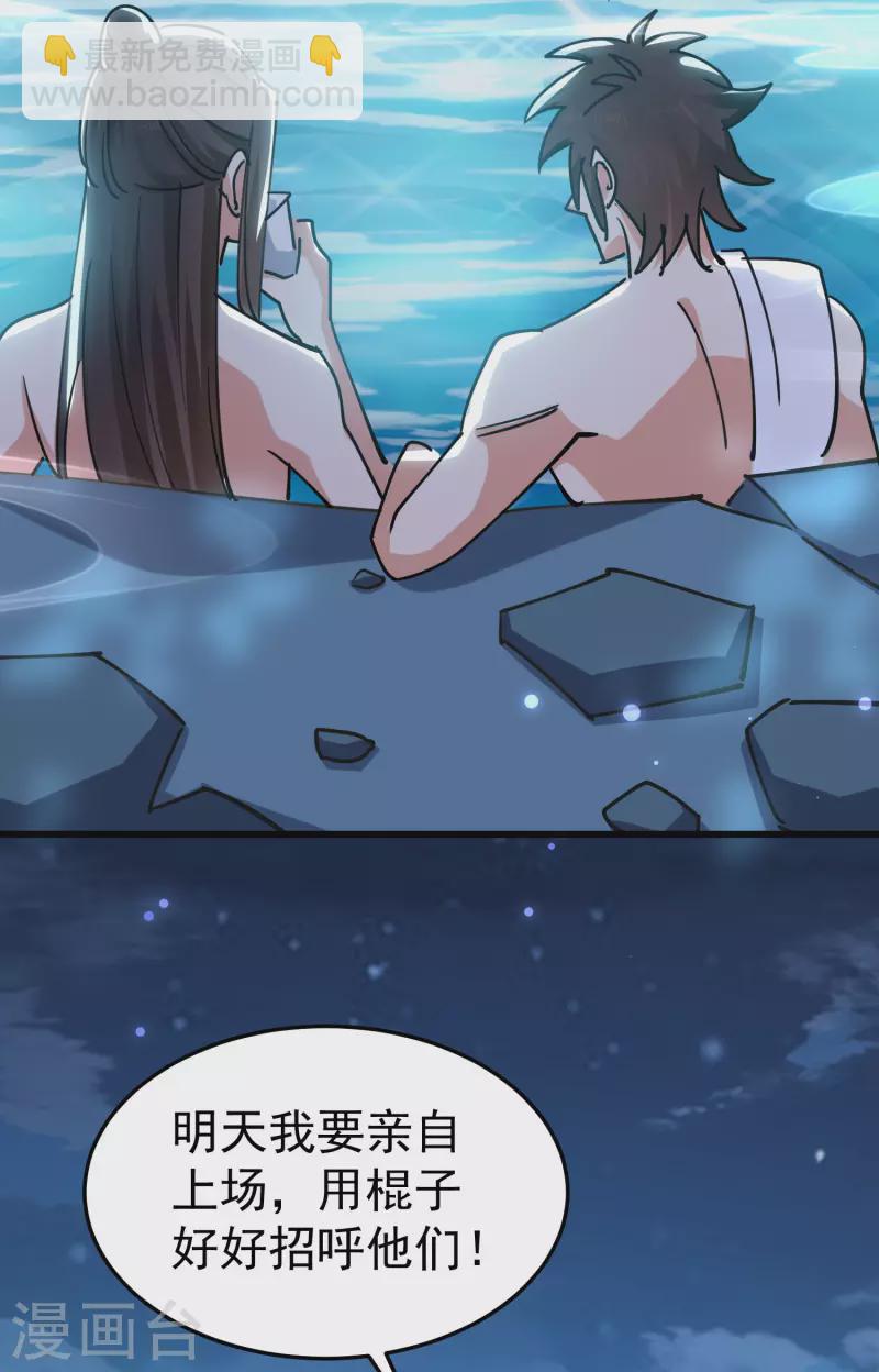 🍟万界仙王 第75话 只有蚂蚁们能做的事 第38页