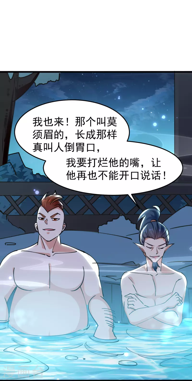🍟万界仙王 第75话 只有蚂蚁们能做的事 第40页
