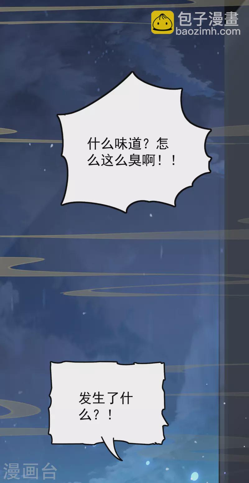 🍟万界仙王 第75话 只有蚂蚁们能做的事 第47页