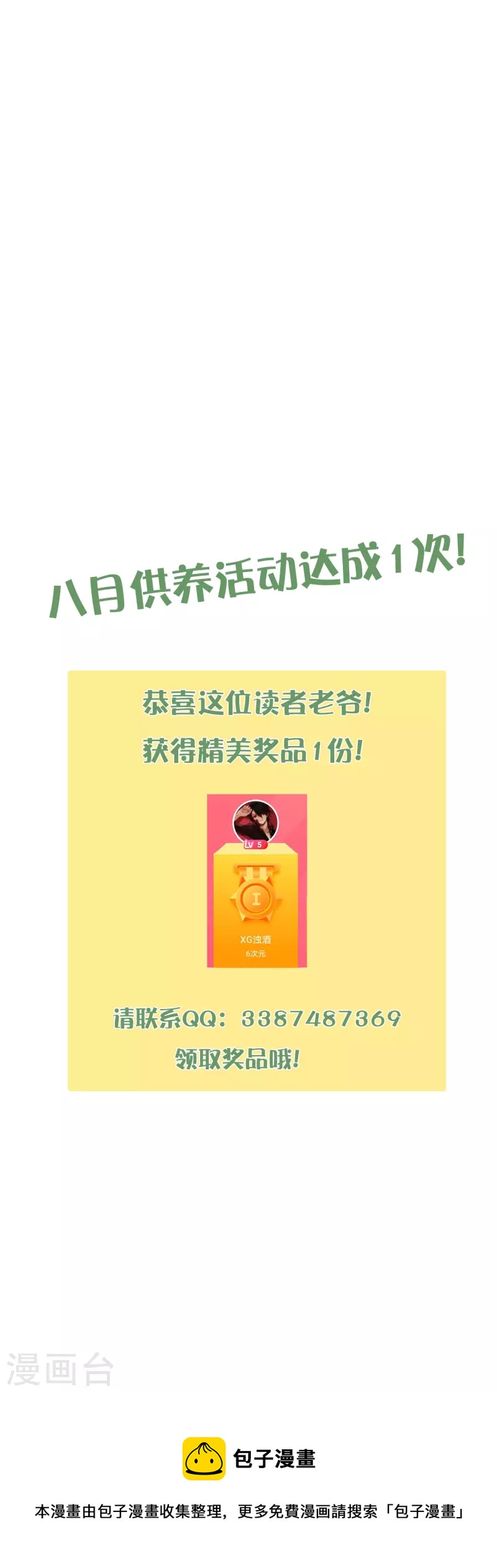 🍟万界仙王 第75话 只有蚂蚁们能做的事 第50页