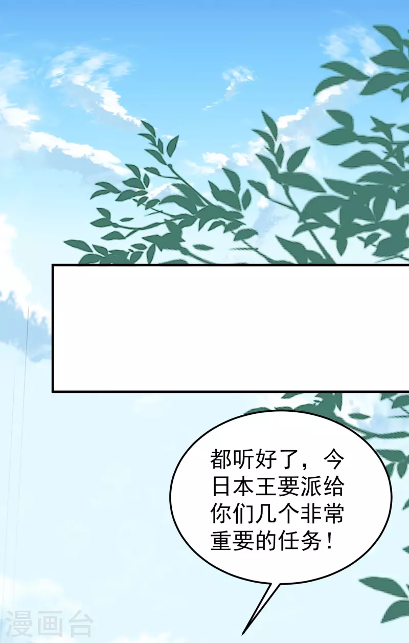 🍟万界仙王 第75话 只有蚂蚁们能做的事 第8页