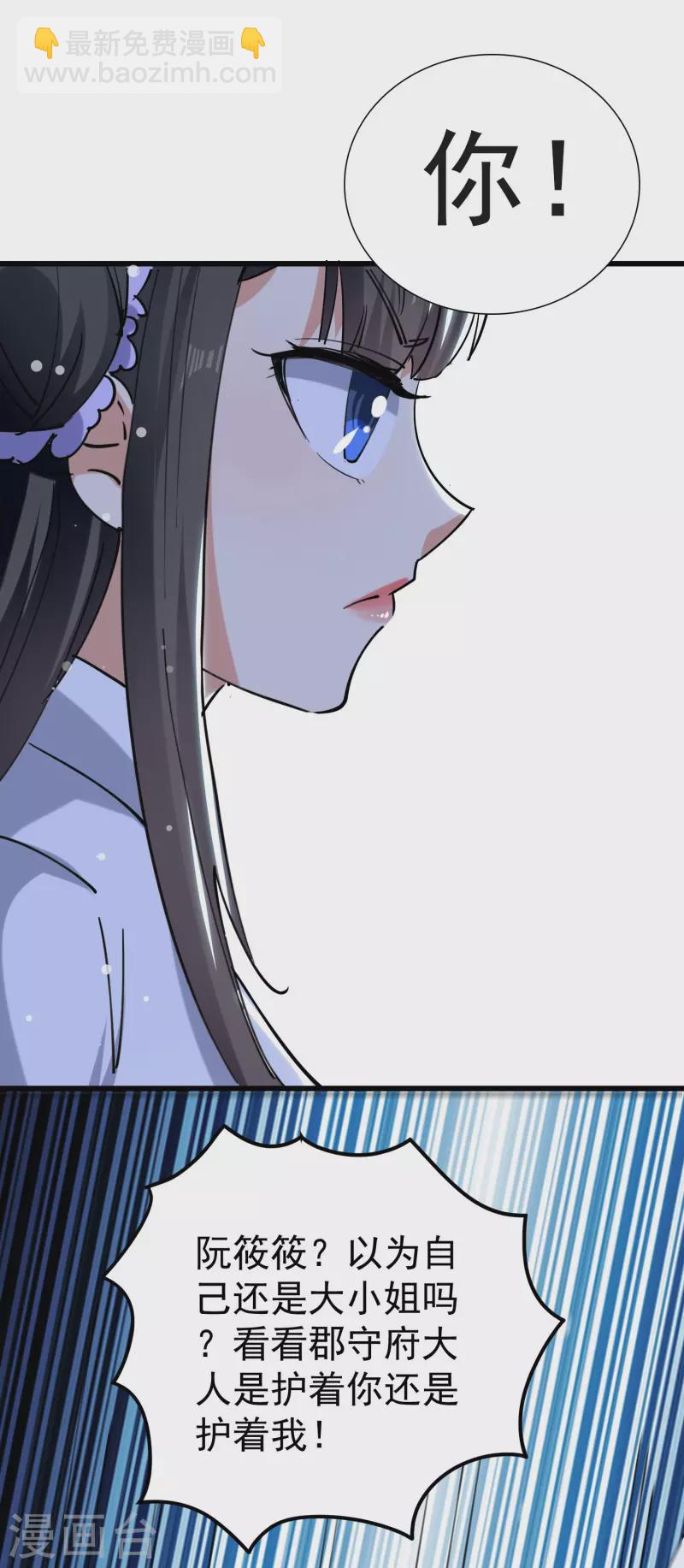 🍟万界仙王 第77话 韩长老死了？ 第10页