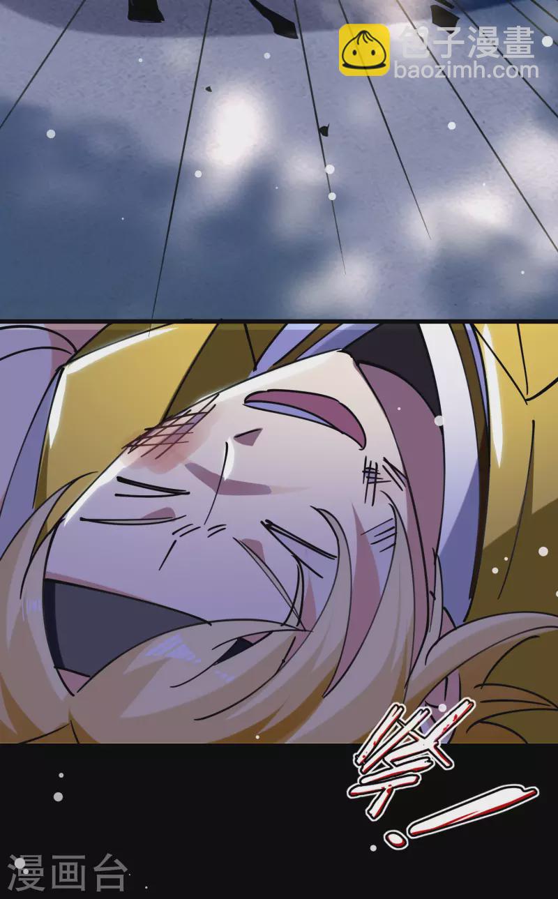 🍟万界仙王 第77话 韩长老死了？ 第17页