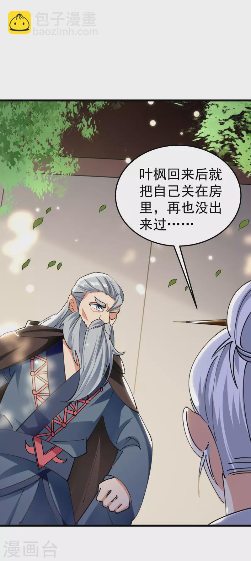 🍟万界仙王 第77话 韩长老死了？ 第19页