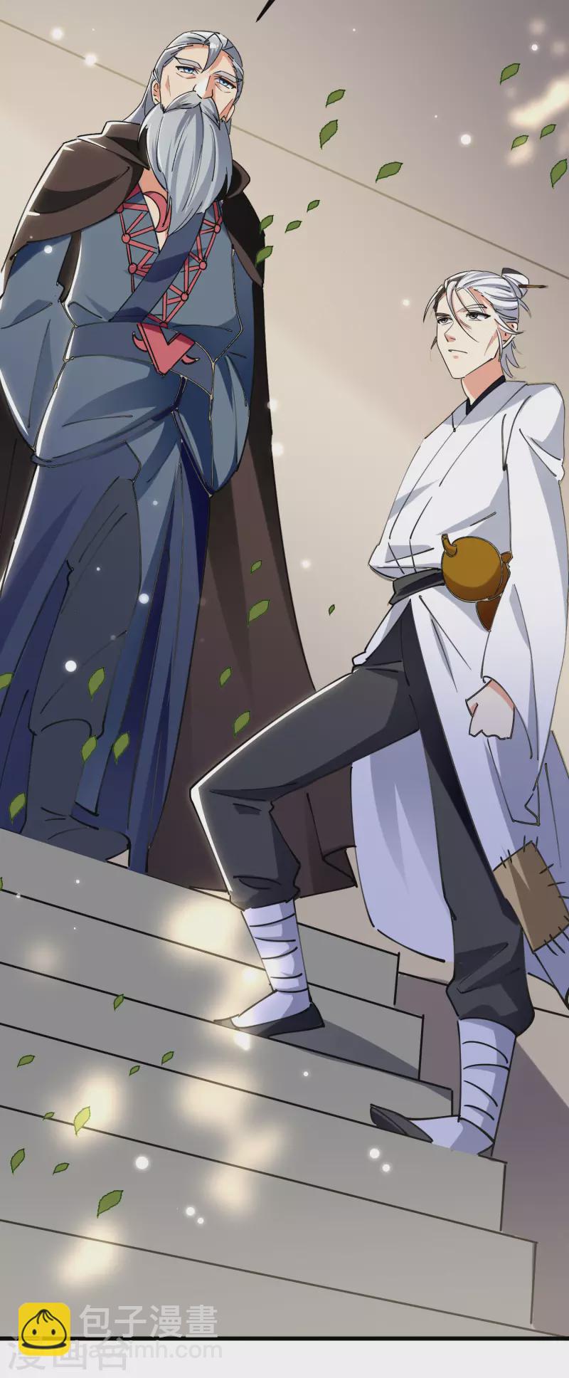 🍟万界仙王 第77话 韩长老死了？ 第26页