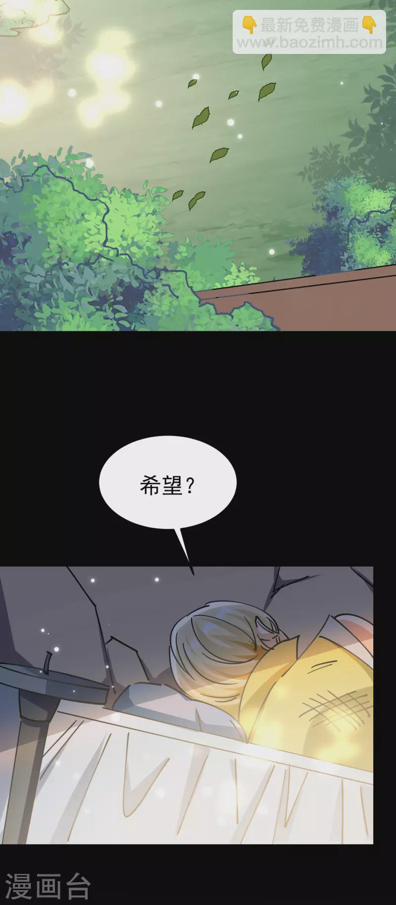 🍟万界仙王 第77话 韩长老死了？ 第29页