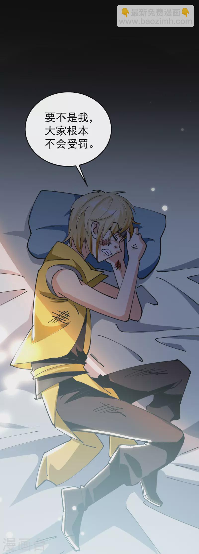 🍟万界仙王 第77话 韩长老死了？ 第30页