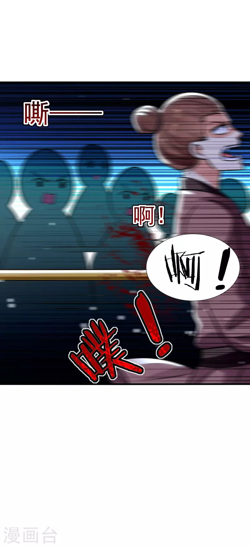 🍟万界仙王 第77话 韩长老死了？ 第33页