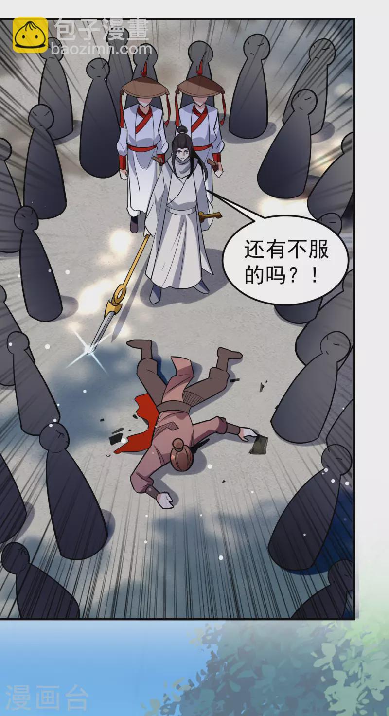🍟万界仙王 第77话 韩长老死了？ 第34页