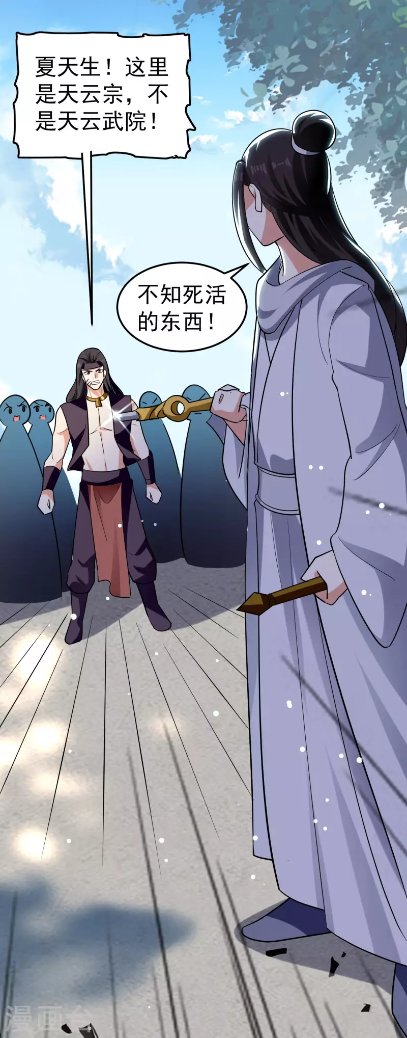 🍟万界仙王 第77话 韩长老死了？ 第35页