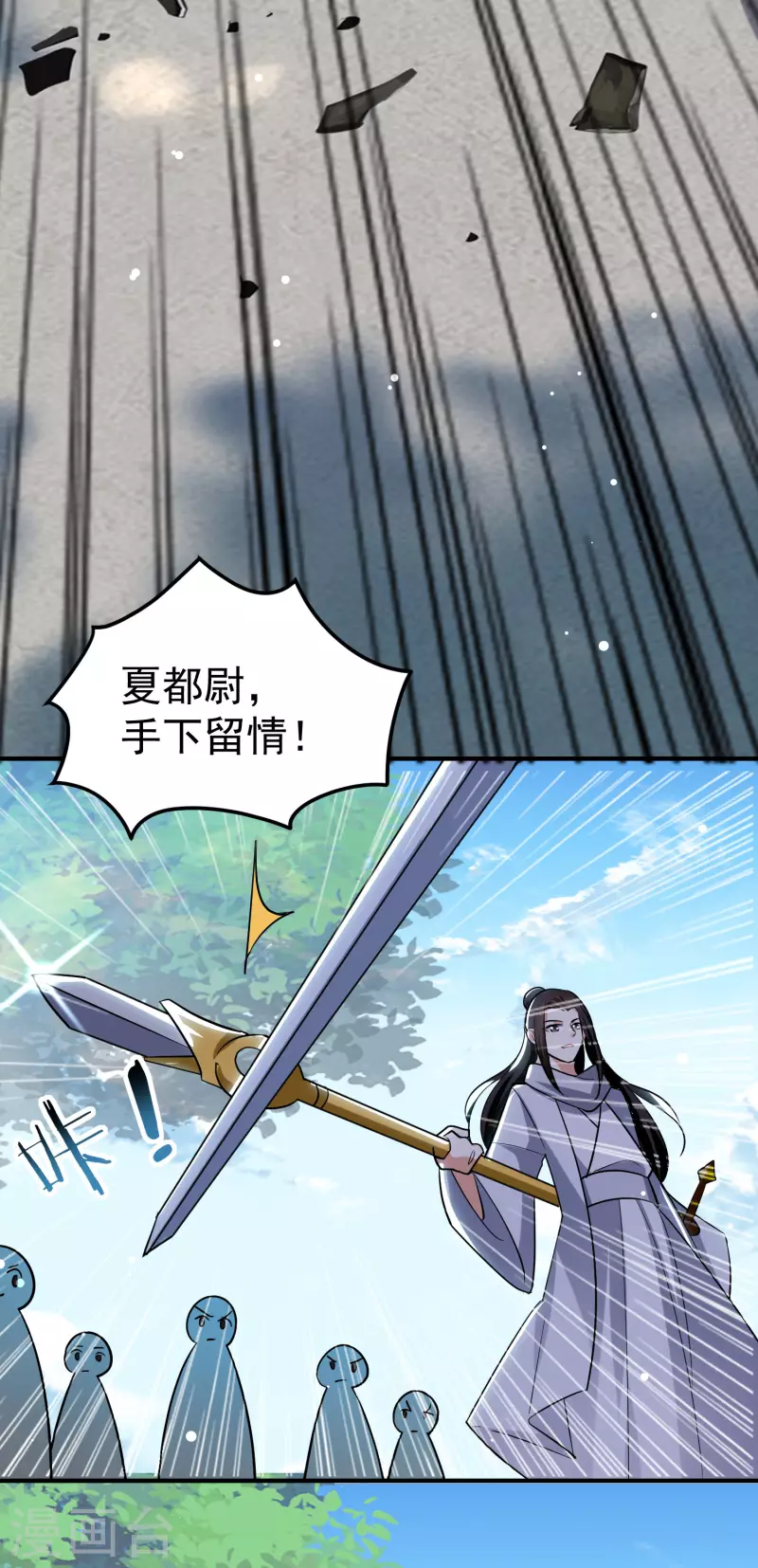 🍟万界仙王 第77话 韩长老死了？ 第36页