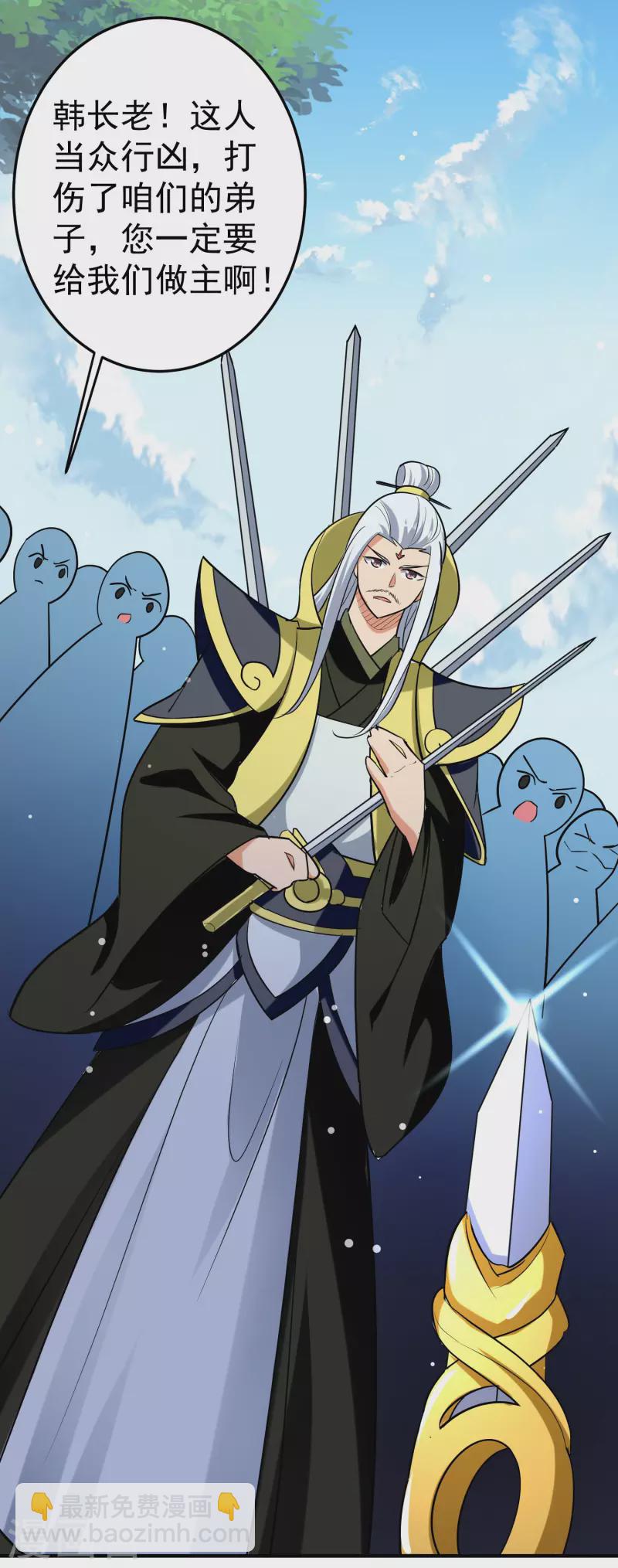 🍟万界仙王 第77话 韩长老死了？ 第37页