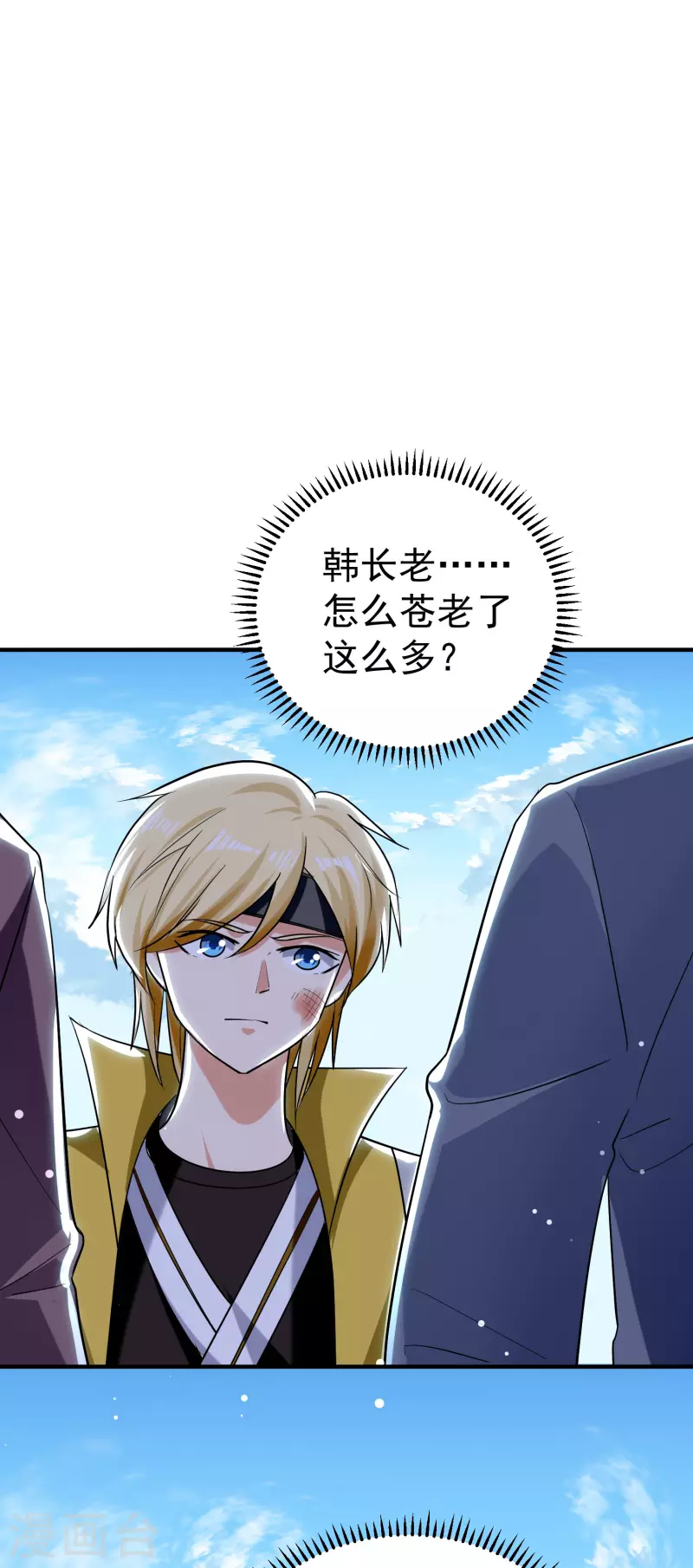 🍟万界仙王 第77话 韩长老死了？ 第38页