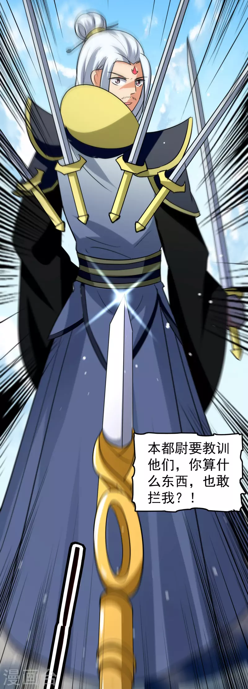 🍟万界仙王 第77话 韩长老死了？ 第41页